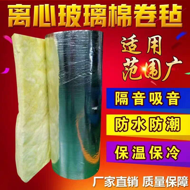 玻璃棉廠家直銷 新型玻璃棉加工定制 憎水玻璃棉報價 益誠節(jié)能科技
