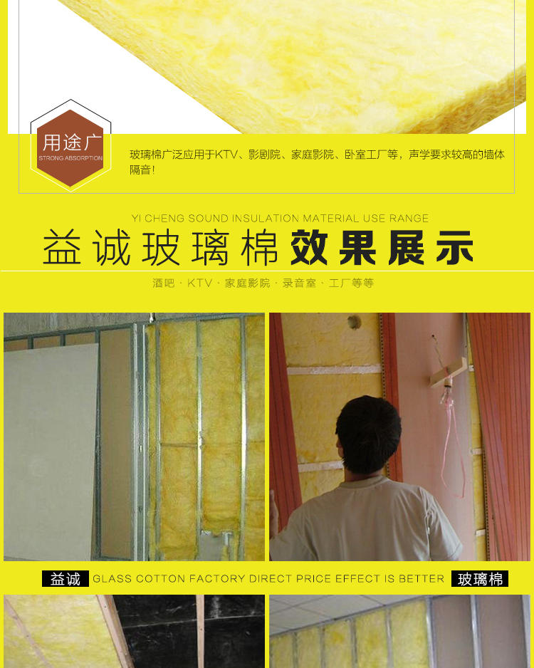 鋼結(jié)構(gòu)專用隔熱玻璃棉 吸音玻璃棉板  玻璃棉生產(chǎn)供應(yīng)商  益誠節(jié)能科技