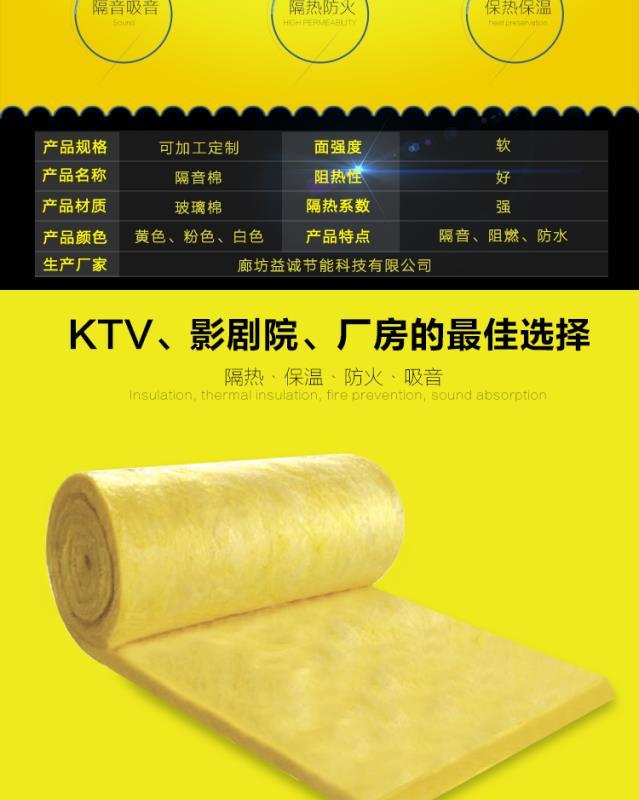 鋼結(jié)構(gòu)專用隔熱玻璃棉 專業(yè)生產(chǎn)玻璃棉 品質(zhì)保證 益誠(chéng)節(jié)能科技