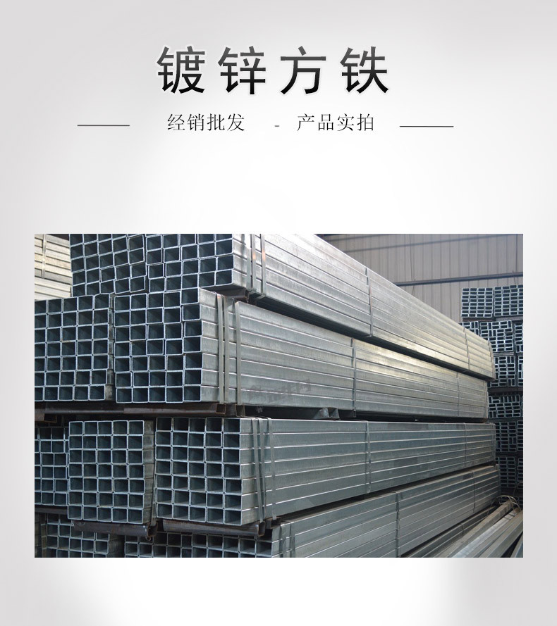 現貨供應 鍍鋅方鋼 經銷批發示例圖1