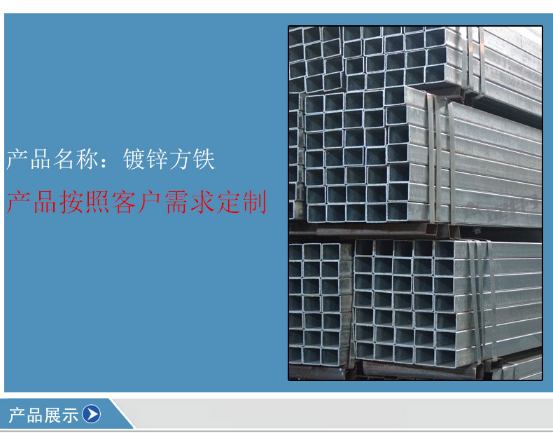現貨供應 鍍鋅方鋼 經銷批發示例圖3