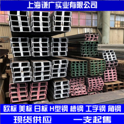 歐標槽鋼，日標槽鋼_副本_副本.jpg