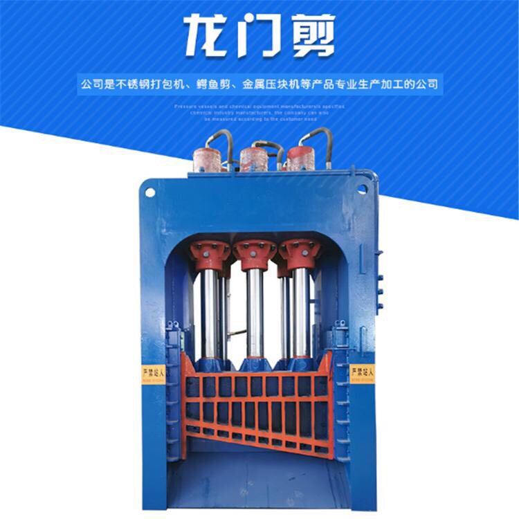 龍門剪切機 錦卓630噸龍門剪切機 重型廢鐵剪切設備示例圖8