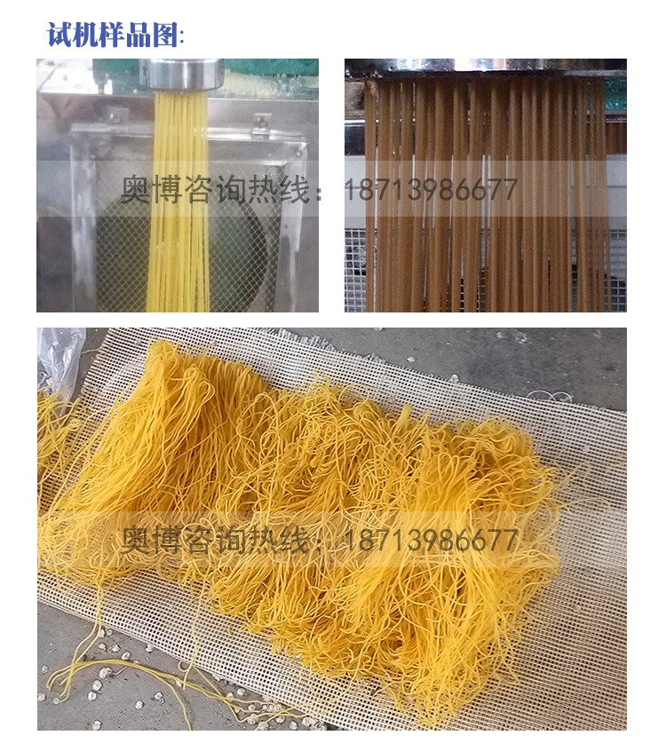 批發(fā)零售小型多功能玉米面條機 商用自熟玉米面條機示例圖5