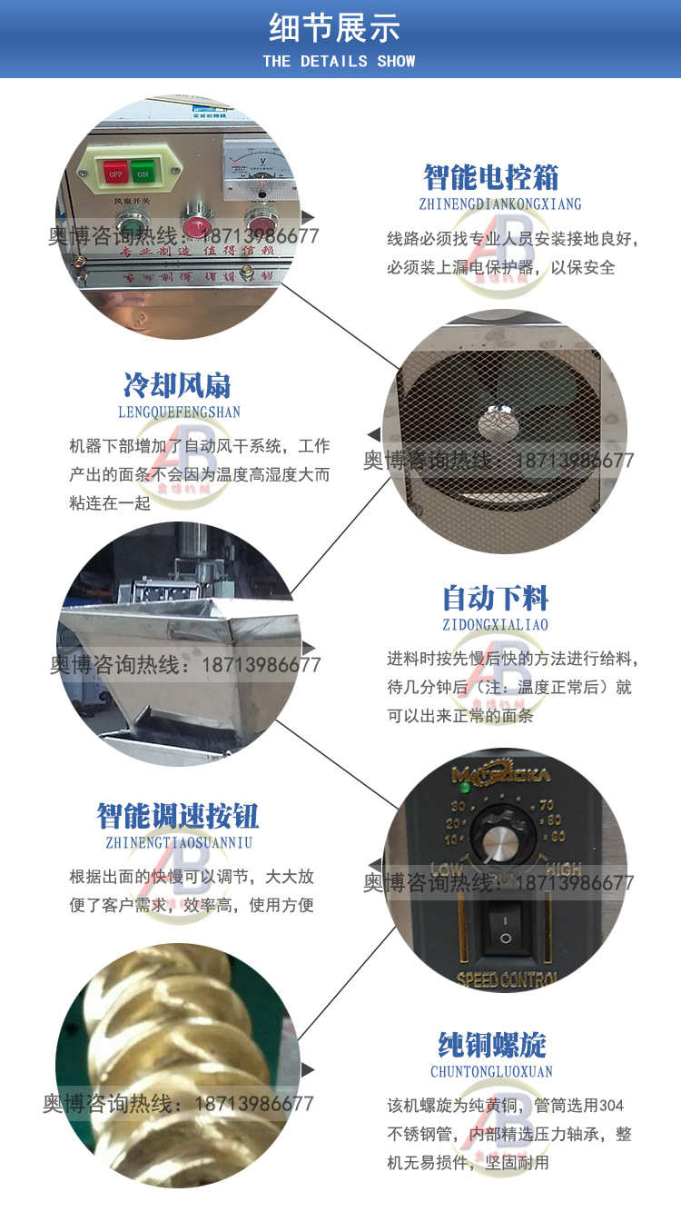 批發(fā)零售小型多功能玉米面條機 商用自熟玉米面條機示例圖7