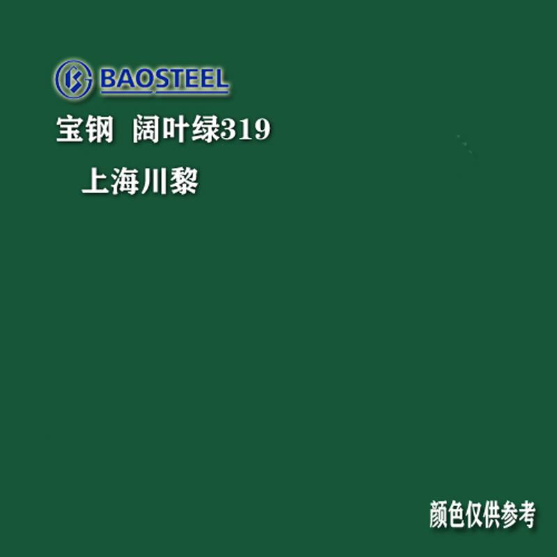 臺(tái)灣燁輝彩涂板 批發(fā)定制 燁輝0.426鮮紅色D16Y