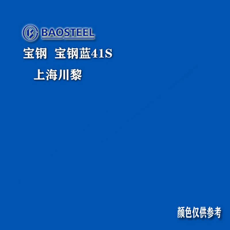 臺(tái)灣燁輝彩涂板 批發(fā)定制 燁輝0.426鮮紅色D16Y