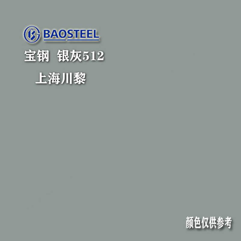 燁輝鍍鋅彩鋼板 質量怎樣鑒別 燁輝彩涂板G300+AZ100