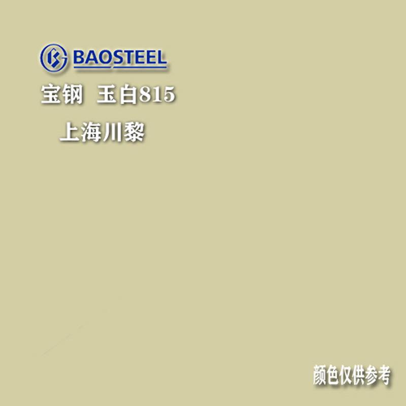 燁輝鍍鋁鋅彩涂卷 歡迎咨詢訂購(gòu) 燁輝彩涂板G300+AZ100
