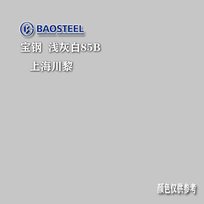 燁輝彩涂卷燁輝 總廠一級正品 燁輝彩涂板TS350GD