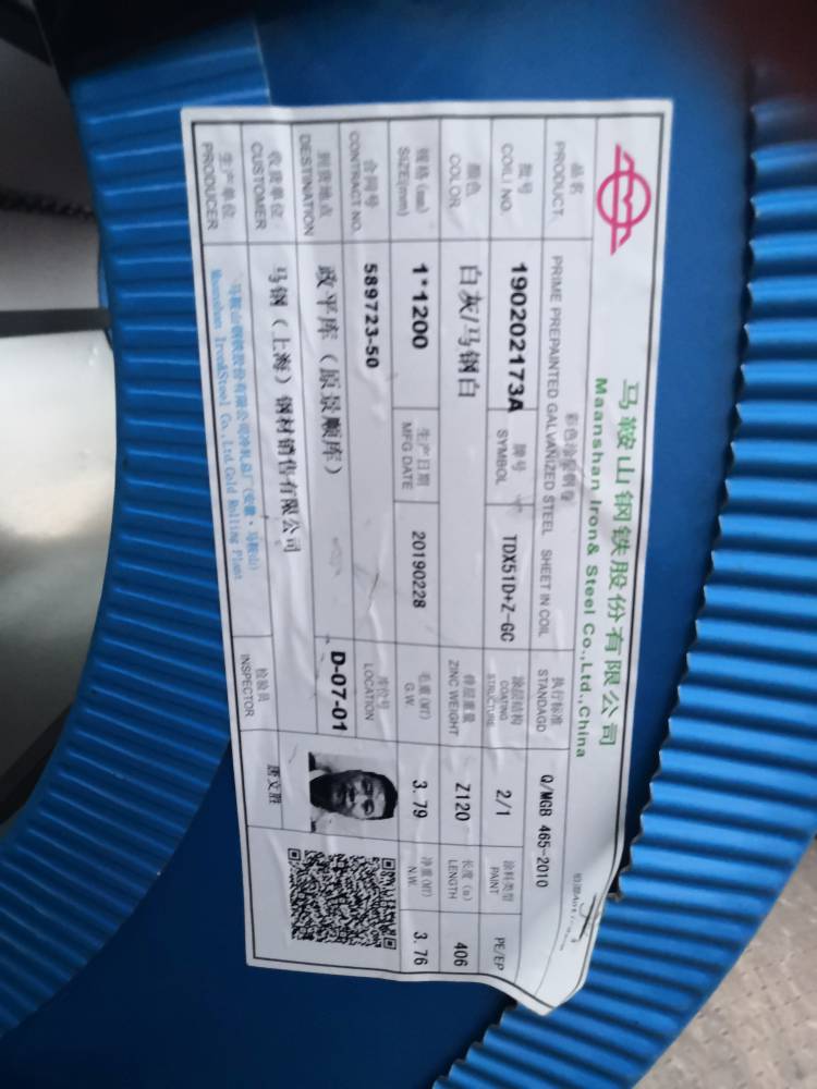 馬鋼彩涂板TDC51D+Z 經銷商 PVDF氟碳質保書20年