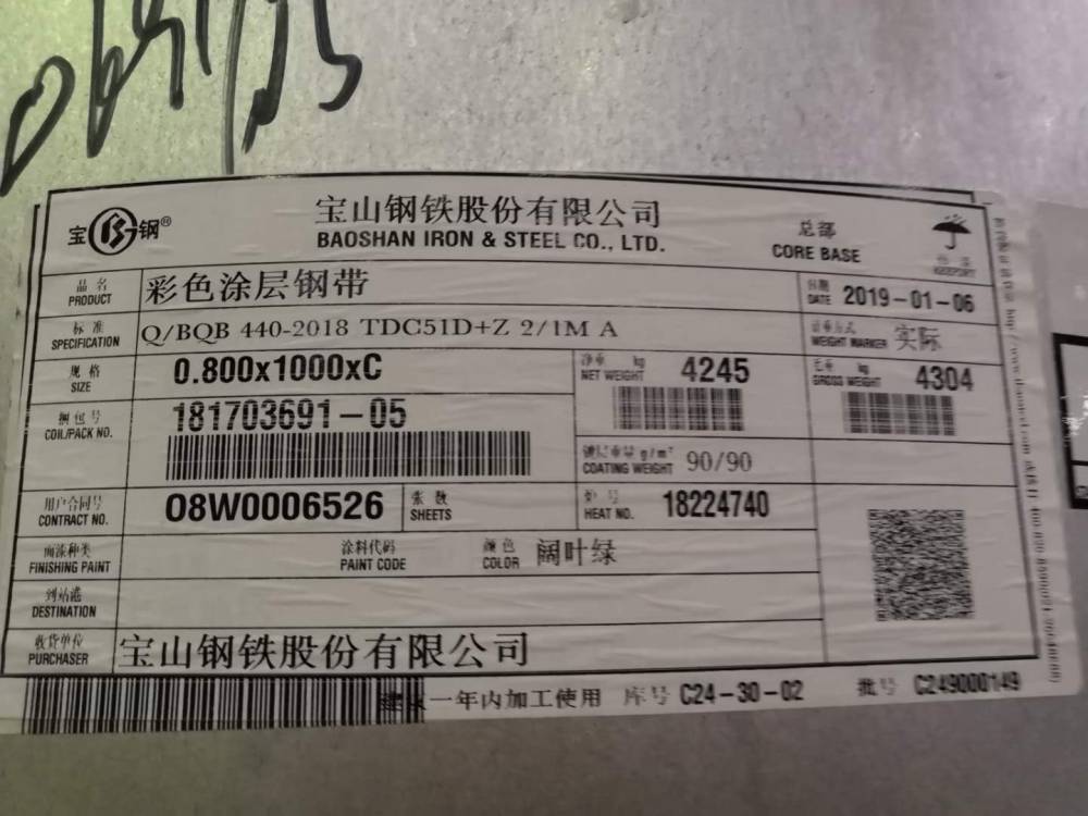 燁輝鍍鋅彩涂卷 標志是什么 燁輝彩涂板閃銀色