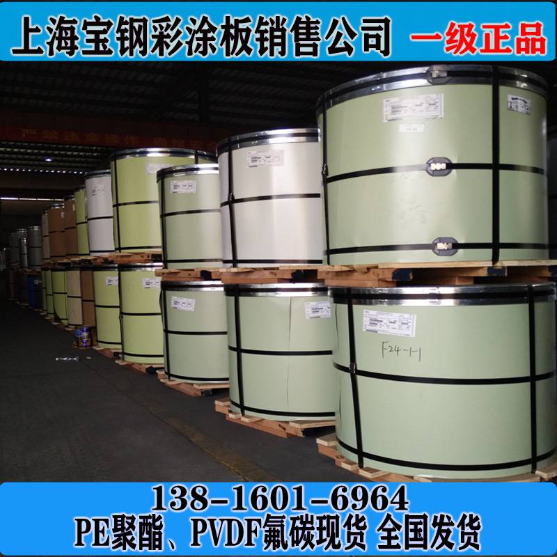 燁輝一級品彩鋼板 噴碼是什么樣 燁輝彩涂板閃銀色