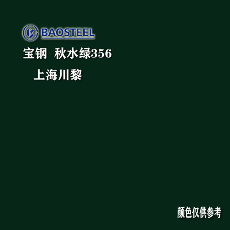 燁輝正品彩涂卷 選購事項 燁輝彩涂板G300+AZ100