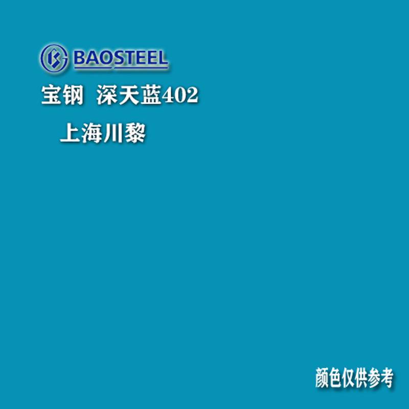 燁輝正品彩涂卷 技術參數表 燁輝彩涂板琉璃灰C9KP