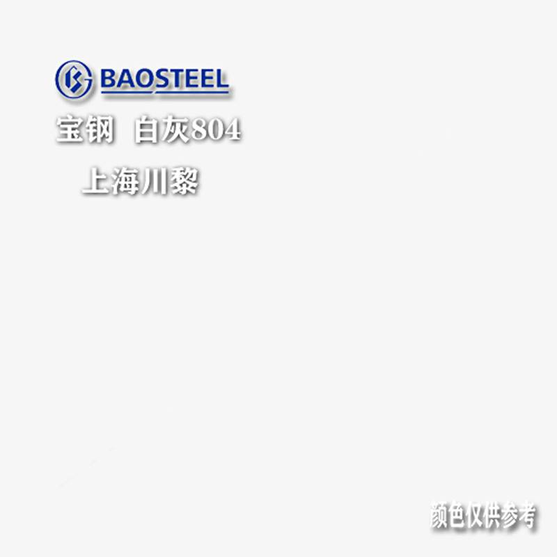 燁輝鍍鋁鋅彩鋼板 真假查詢 燁輝彩涂板鐵青灰