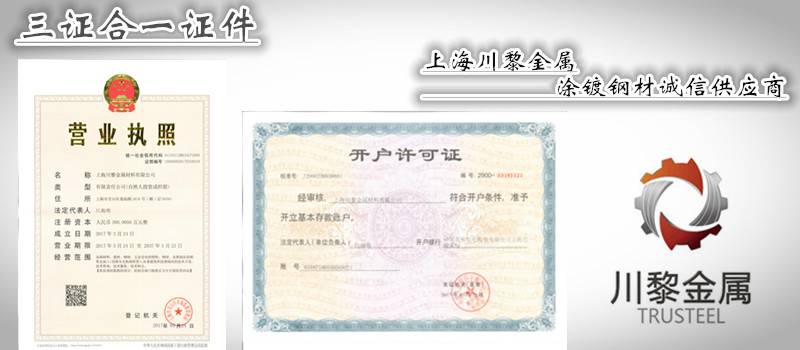 正宗燁輝彩鋼卷 寶鋼彩鋼板的區別 燁輝彩涂板海藍