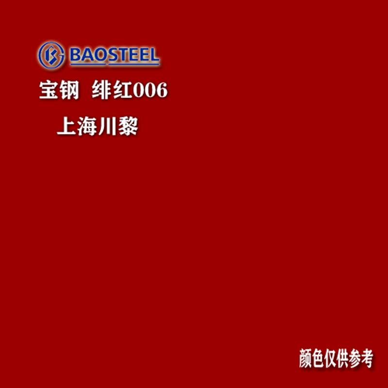 正宗燁輝彩鋼卷 寶鋼彩鋼板的區別 燁輝彩涂板海藍