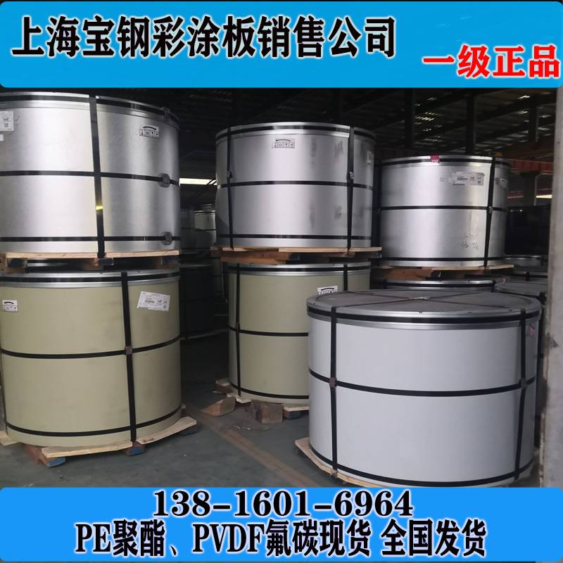 燁輝正品彩涂卷 真假查詢 燁輝彩涂板梅花白