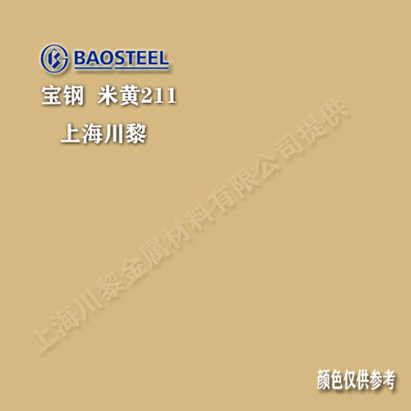 燁輝彩涂板采購(gòu) 今日?qǐng)?bào)價(jià) 燁輝彩涂卷白灰