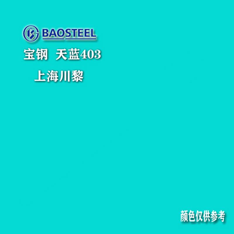 燁輝彩涂板 pvdf氟碳 燁輝彩涂卷CQ+AZ100