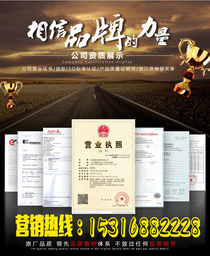 上海鋼俞特殊鋼有限公司