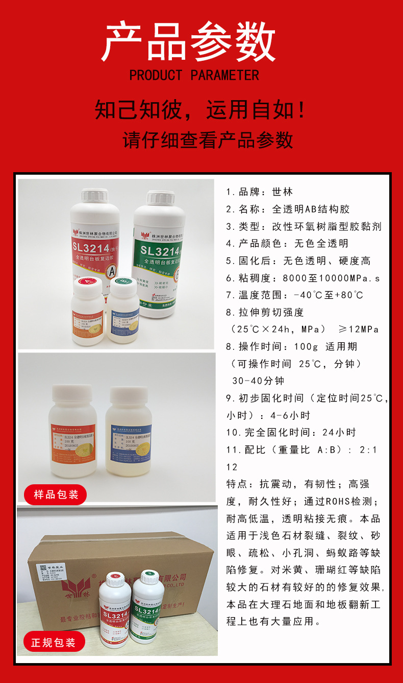 工廠直供全透明石材膠 石材大理石復邊 粘接 修補用全透明石材膠示例圖3