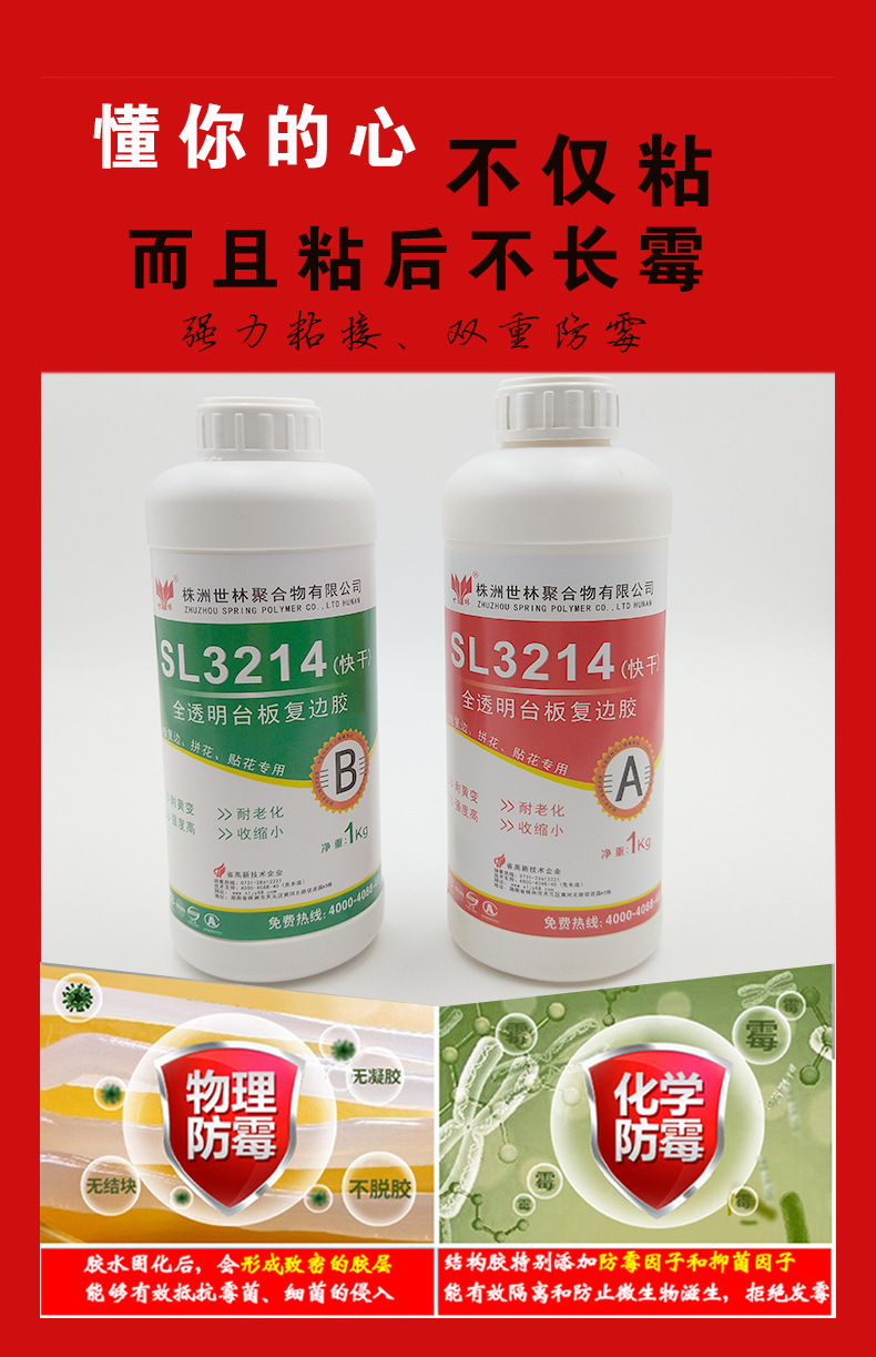 工廠直供全透明石材膠 石材大理石復邊 粘接 修補用全透明石材膠示例圖6