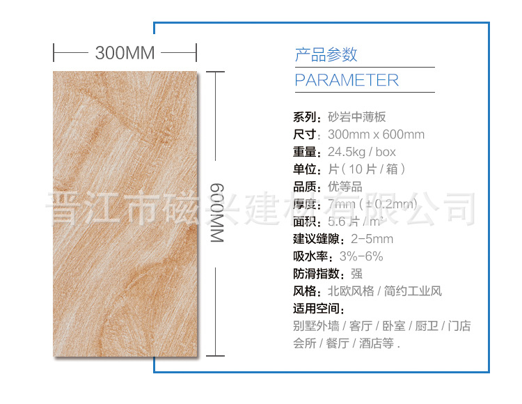 建筑材料的類似詳情2222---副本---副本_01