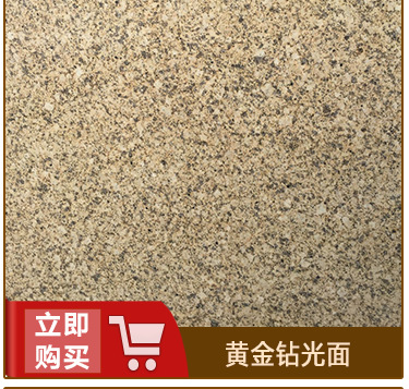 廠家供應(yīng) 黃金麻花崗巖光面 湖北黃金麻石材  黃麻石材產(chǎn)地示例圖5