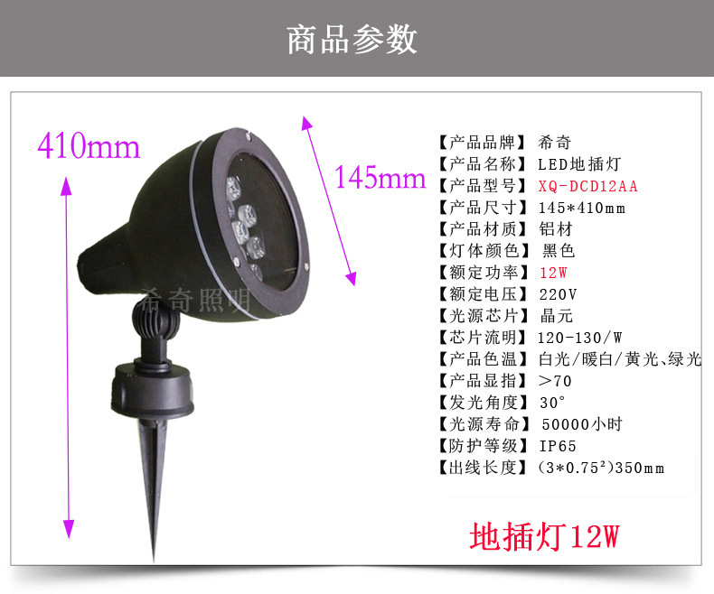 led射樹燈戶外防水園林插地燈庭院景觀照樹燈圓形聚光射燈示例圖6