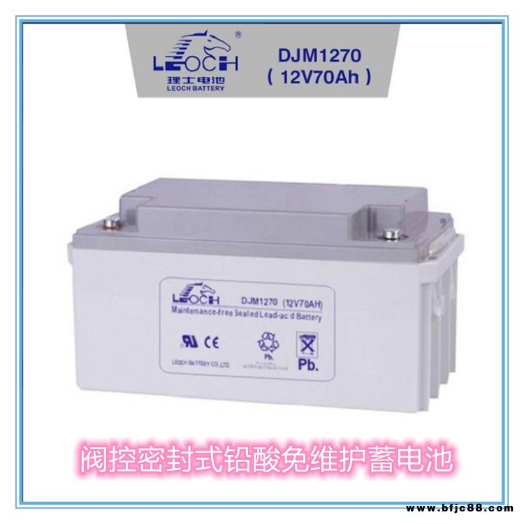 理士蓄電池DJM1270 江蘇理士12V70AH UPS電源 應(yīng)急燈電源 安防專用