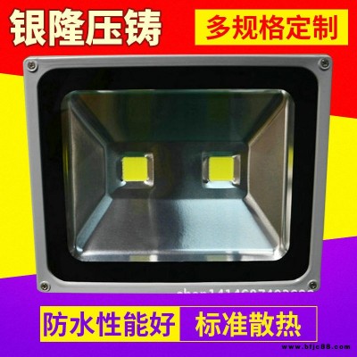 廠家直銷高品質(zhì)LED 60W80W投光燈  泛光燈外殼