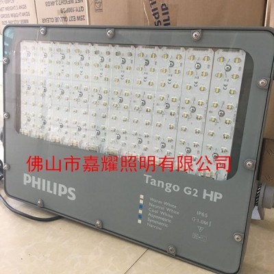 飛利浦BVP283350W經(jīng)濟(jì)型LED投光燈港口碼頭機(jī)場(chǎng)高桿燈