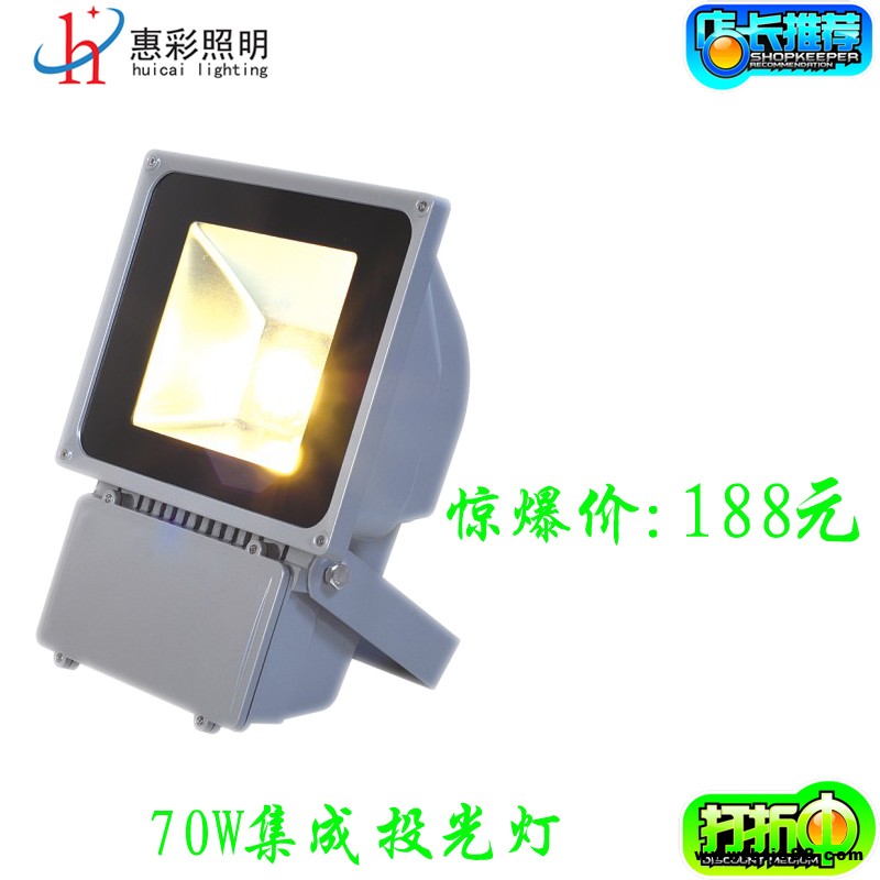 70W集成LED投光燈 70W公園橋梁泛光燈 70WLED集成投射燈