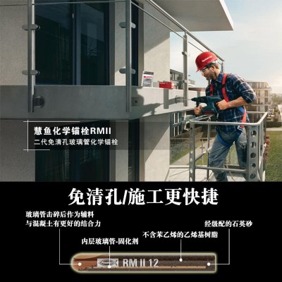 慧魚錨栓二代免清孔錨栓廠房機(jī)房幕墻施工緊固件進(jìn)口慧魚錨栓型號(hào)齊全