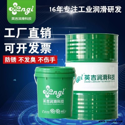 固體防銹油緊固件防銹油engi英吉