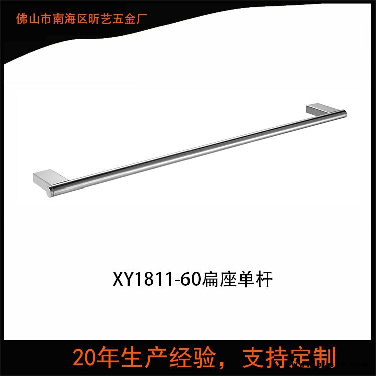 長(zhǎng)期供應(yīng) 不銹鋼衛(wèi)浴五金掛件 毛巾置物架 單桿毛巾架 浴巾架304