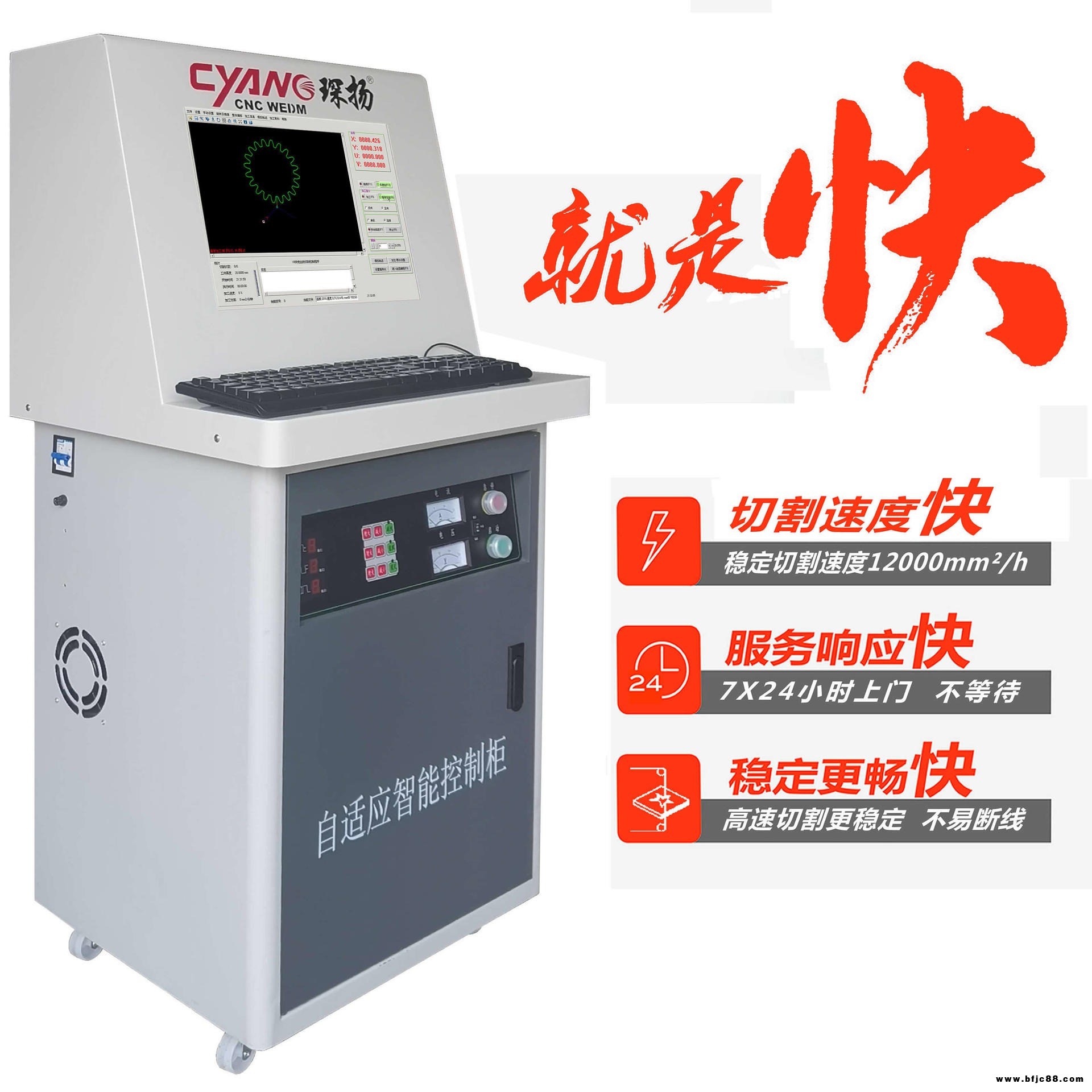 承接二手快走絲線切割機床 升級改造 琛揚D9K 智能高速控制電柜 業務  舊線切割機也可以飛一般的切割速度