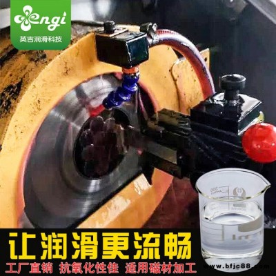 英吉潤滑油廠家磁鐵切削油CT120,適用釹鐵硼內圓切片,廠家直銷多線切割機切削油