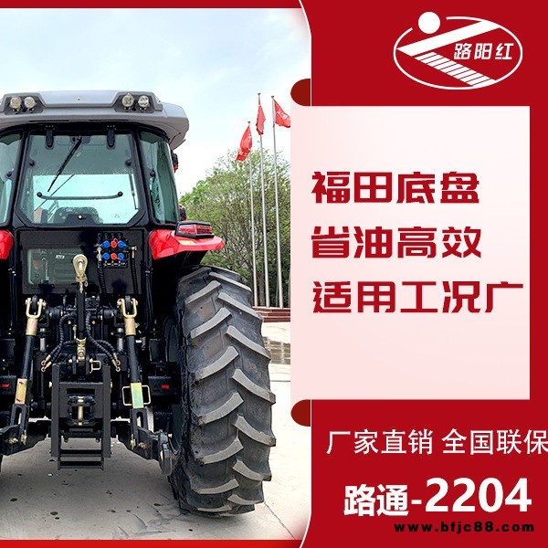 路通LTX2004-1輪式拖拉農(nóng)用四驅(qū)車拖拉機(jī)原車高配空調(diào)駕駛室大橋液壓水旱兩用輪式旋耕機(jī)