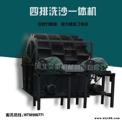 河北榮秉廠家供應(yīng)大型葉輪式螺旋洗砂機設(shè)備輪式洗砂機水洗沙機輪斗洗砂機水輪式