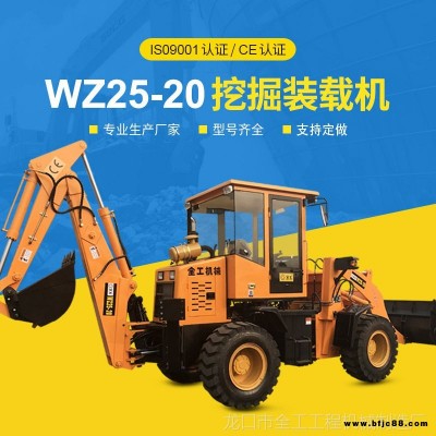 源頭貨源兩頭忙一體機 多功能挖掘裝載機 WZ25-20兩頭忙廠家
