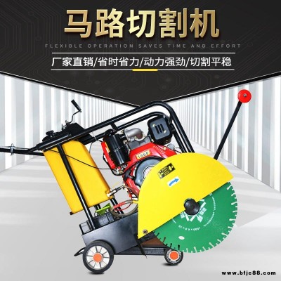 道路切割機 手推式混凝土道路切縫機 切割機現貨