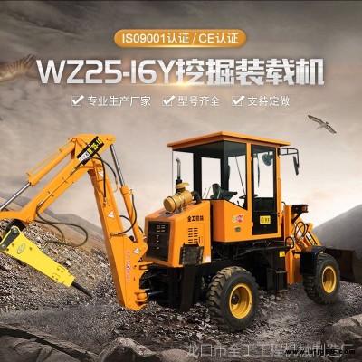 挖掘裝載機 全工多功能兩頭忙廠家直銷