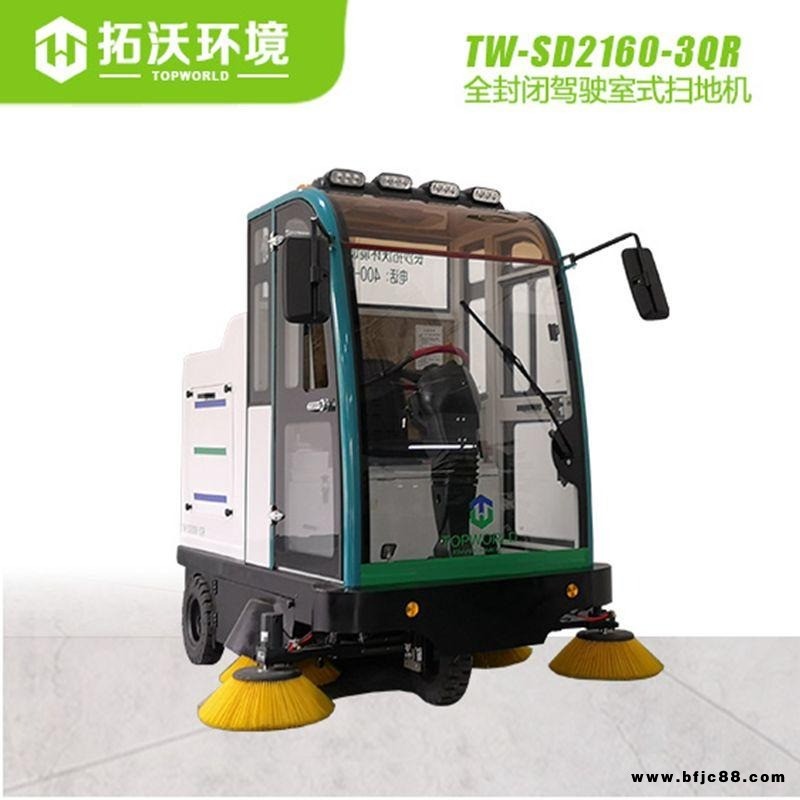 全封閉式駕駛室掃地機TW-SD2160-3QR，小型掃地車清掃車采用48V電池為動力，節能環保，連續使用時間長