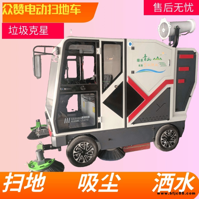 電動清掃車 眾贊環衛掃地車 學校工廠道路清掃車 送貨上門