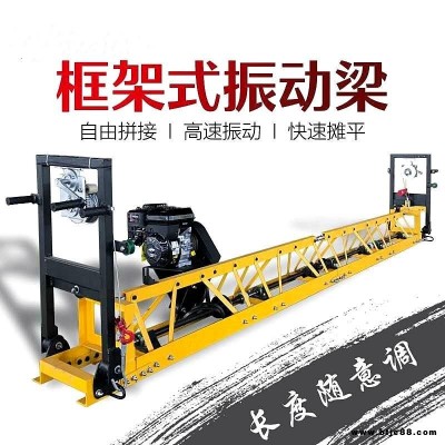 湖南直供混凝土路面攤鋪機    可自由對接的一米一節的兩米一節混凝土振動梁現貨包郵