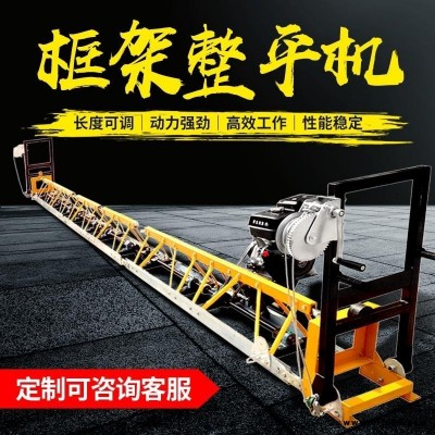 框架式振動(dòng)梁 橋面整平機(jī)廠家直銷  混凝土路面攤鋪機(jī)