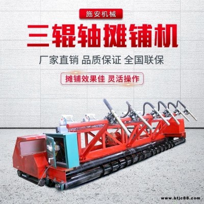 廠家定制三輥軸混凝土振搗攤鋪機(jī) 自走式路面攤鋪機(jī)整平機(jī)三滾軸